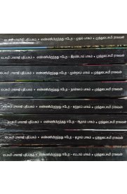 Enniyirundhadhu Eedera - 8 Parts [எண்ணியிருந்தது ஈடேற - 8 பாகங்கள்]]