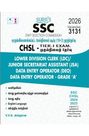 SURA SSC CHSL [Combined Higher Secondary Level - TIER-I Exam Book ]2026