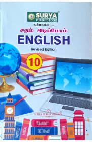 10th Surya Sadham Adippom English Guide [Based On the New Syllabus ]2025-2026