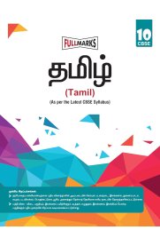 10th Fullmarks CBSE Tamil [தமிழ்] Guide [Based On the New Syllabus]2025-2026
