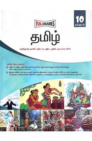 10th Full Marks Tamil [தமிழ்] Guide [Based on New Syllabus 2025-2026]