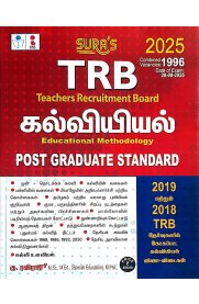 Sura PG TRB Education Exam Book [கல்வியியல்]2025