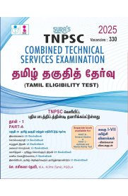 Sura TNPSC Combined Technical Services Examination Tamil Eligibility Test Paper [தமிழ் தகுதித் தேர்வு ]2025