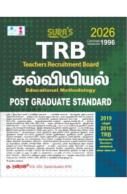 Sura TRB PG Educational Methodology Psychology [கல்வியியல்]2025