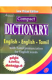 Aruna Compact Dictionary  [English-English-Tamil]2025 [Low Priced Edition]