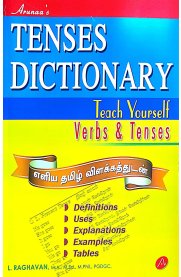 Aruna Tenses Dictionary [Teach Yourself Verbs & Tenses]2025
