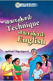 Konjam  Technique Konjam English[கொஞ்சம் Technique கொஞ்சம் English]