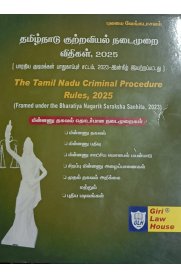 The Tamil Nadu Criminal Procedure Rules,2025[தமிழ்நாடு குற்றவியல்   நடைமுறை விதிகள்,2025]