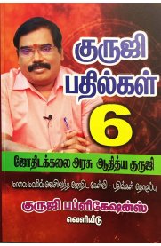 Guruji Pathilgal -6 [குருஜி பதில்கள் -6]