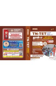 KANIYAN TN-TET (Tamilnadu Teacher Eligibility Test) Tamil Paper II social science [சமூக அறிவியல் தாள்-2]2025