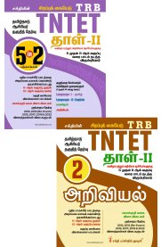 Sakthi Tntet Paper II Mathematics & Science (5 in 2 Books) [கணிதம் & அறிவியல் ]2025