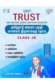 Sura 9th Trust Tamil nadu Rural Students Talent Search Examination [தமிழ்நாடு ஊரகப் பகுதி மாணவர் திறனாய்வுத் தேர்வு ]2025