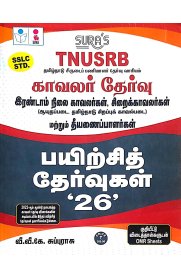 Sura TNUSRB Police Constables(Kavalar), Jail Warders & Firemen Practice Tests with OMR Sheets Q-Banks [காவலர் தேர்வு] 2025