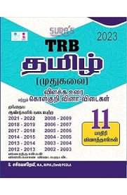 Sura TRB PG Tamil Exam Book [தமிழ் முதுகலை]2023
