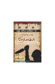 Bharath Oru Rajyam[பரத் ஒரு ராஜ்யம்]