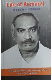 Life Of Kamaraj - English