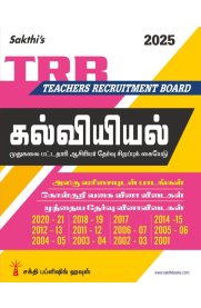 Sakthi TRB PG Education [Unitwise Study Materials with Objective Type Q & A and Previous Year Exam Solved Papers (2001-2021) [கல்வியியல்]2025