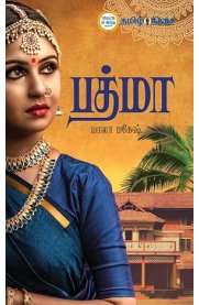 Padma[பத்மா]