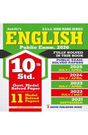 10th Sakthi English Model Solved Papers and Previous Exam Solved Paper [Based on  New Syllabus]2025-2026