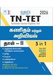 Sura TN-TET Mathematics and Science Paper II ALL in ONE 5 in 1 Exam Book [கணிதம் & அறிவியல் தாள்-2]2025