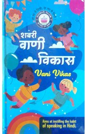 Shabari Vani Vikas Simply Speak In Hindi Basics To Perfect [A Set Of 8 Books]2025