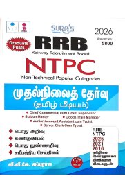 Sura RRB NTPC [Non Technical Popular Categories] Preliminary Exam Books [முதல்நிலைத் தேர்வு ] 2025