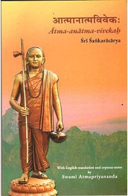Atma - Anatma - Vivekah [Sanskrit and English]