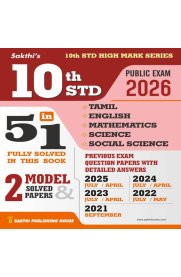 10th Sakthi All Subject Book 5 in 1 [Public Exam 2025-2026]