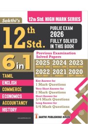 12th Sakthi History Group [6 in1] Model Solved Papers and Previous Exam Solved Paper [Based On the Syllabus]2026