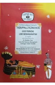 Thiruppalliezhuchi English