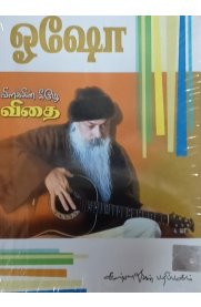 Vilakkn Keezhe Vidhai [விளக்கின் கீழே விதை]