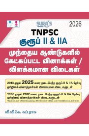Sura TNPSC Group 2 II Exam Previous Years Questions with Explanatory Answers Books (Q-Bank) [குரூப் II & IIA முந்தைய ஆண்டுகளில் கேட்கப்பட்ட வினாக்கள் / விளக்கமான விடைகள் ]2026