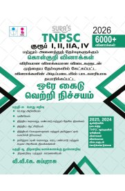Sura TNPSC Group I,II,IIA,IV Exams General Studies & Aptitude and Mental Ability - Previous Year Question Papers (Q-Bank with 6000+ Questions) with Explanatory Answers [குரூப் I,II,IIA,IV மற்றும் அனைத்துத் தேர்வுகளுக்கும் கொள்குறி வினாக்கள் ]2026