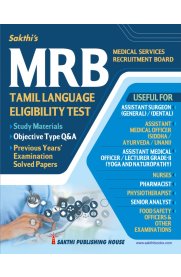 Sakthi MRB Tamil Language Eligibility Test [2026]