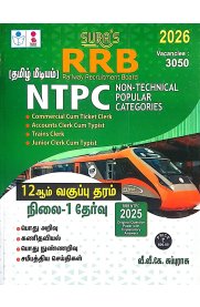 SURA`S RRB NTPC (Non-Technical Popular Categories) 12th Level Stage-1 [Exam Book Guide in Tamil Medium ]2025