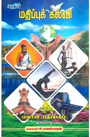 Kathir Values ​​Education [மதிப்புக் கல்வி] 2026