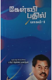 Kelvi Padhil Part -1[கேள்வி பதில் பாகம் - 1]