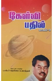 Kelvi Padhil Part -3 [கேள்வி பதில் பாகம் - 3]