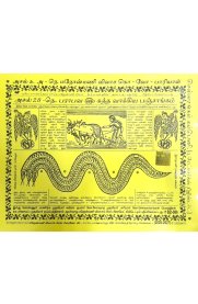 Asal 28-No.Parabava Varusha Suttha Vakkiya Panchangam [அசல் 28-நெ.பராபவ வருஷ சுத்த வாக்கிய பஞ்சாங்கம்] 2026-2027