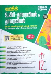 12th Sura Bio-Botany & Botany [உயிரி தாவரவியல்&தாவரவியல்] Guide [Based On New Syllabus]2026-2027