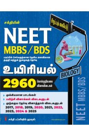 Sakthi Neet Biology (MBBS / BDS) Important Study Materials & Objective Type Q & A [உயிரியல் 2960] 2025