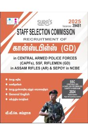 Sura SSC Staff Selection Commission Recruitment Of Constables (GD) in CAPFs, SSF, Riflemen (GD) NCBE Exam Guide [கான்ஸ்டபிள்ஸ்] 2026