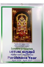 Parabava Varusha Naatkaatti 2026-2027[பராபவ வருஷ நாட்காட்டி 2026-2027 (சித்திரை - பங்குனி)]