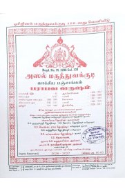 Parabava Varusha Asal Maruthuvakudi Vakya Panchangam [பராபவ வருஷ அசல் மருத்துவக்குடி வாக்கிய பஞ்சாங்கம்] 2026-2027
