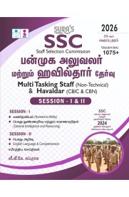 Sura SSC Multi Tasking Staff [Non-Technical] and Havaldar [CBIC And CBN] Paper - I and II Exam Book [பன்முக அலுவலர் மற்றும் ஹவில்தார் தேர்வு ]2026