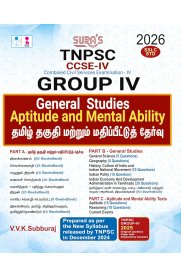 Sura Tnpsc Group IV CCSE IV General Studies Aptitude and Mental Ability and Tamil Eligibility [தமிழ் தகுதி மற்றும் மதிப்பீட்டு தேர்வு] 2026