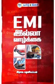 EMI Illaa Vaazhkkai[EMI இல்லா வாழ்க்கை]