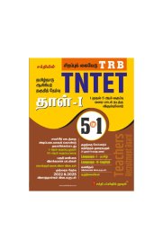 Sakthi TRB Tntet Paper I (Mathematics & Environmental Studies) 5 in 1 Books Based on School New Text Books [தமிழ்நாடு ஆசிரியர் தகுதித் தேர்வு தாள் ] 2026