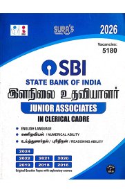Sura  SBI Junior Associates in Clerical Cadre Exam Book [இளநிலை உதவியாளர் ]2026