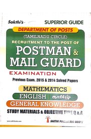 Sakthi Postman & Mail Guard Examination